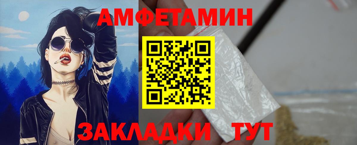 Сарапул  Amphetamine Розовый  Амфетамин  Вход с VPN 