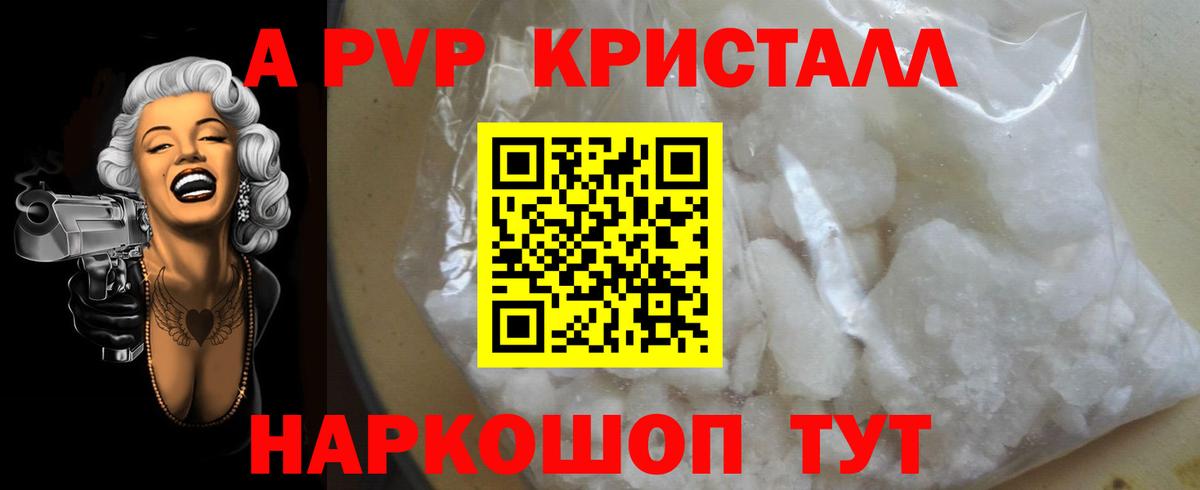APVP мука  наркошоп  Alfa_PVP VHQ  Сарапул  Вход с VPN  A-PVP СК КРИС 