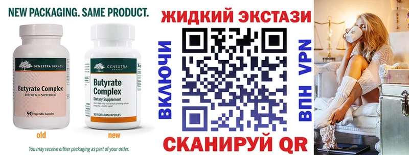 где купить   Сарапул  БУТИРАТ жидкий экстази 