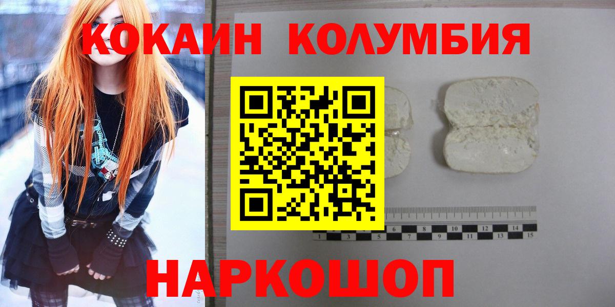 COCAIN Fish Scale  Вход с VPN  Сарапул 