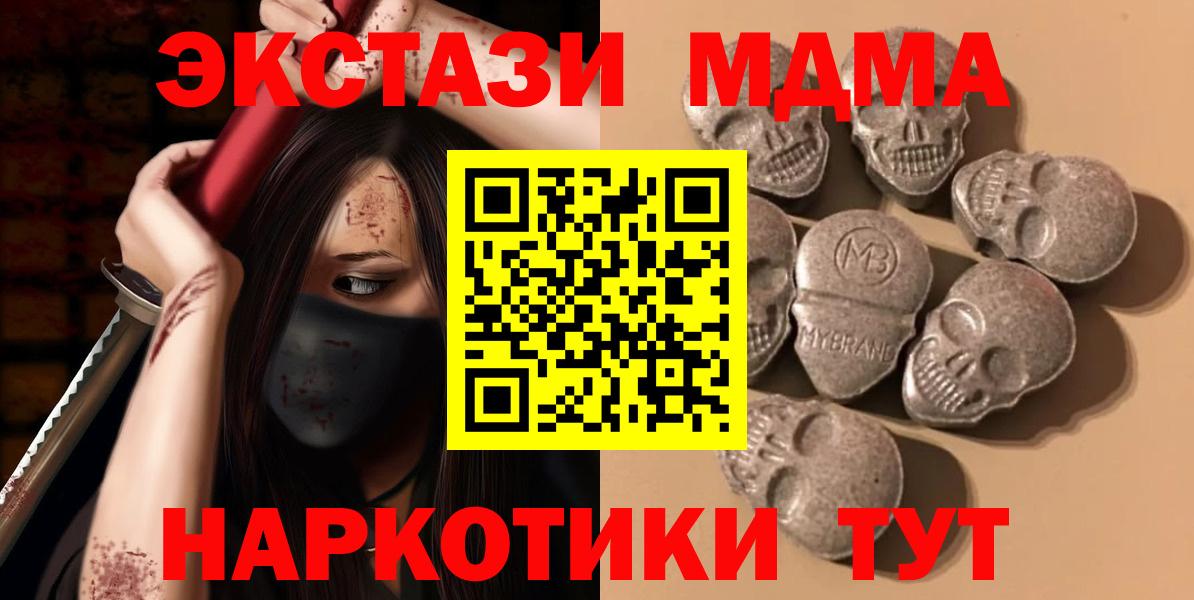 Ecstasy  mega tor  ЭКСТАЗИ 280 MDMA  Сарапул  Ecstasy 280 MDMA  Вход с VPN 