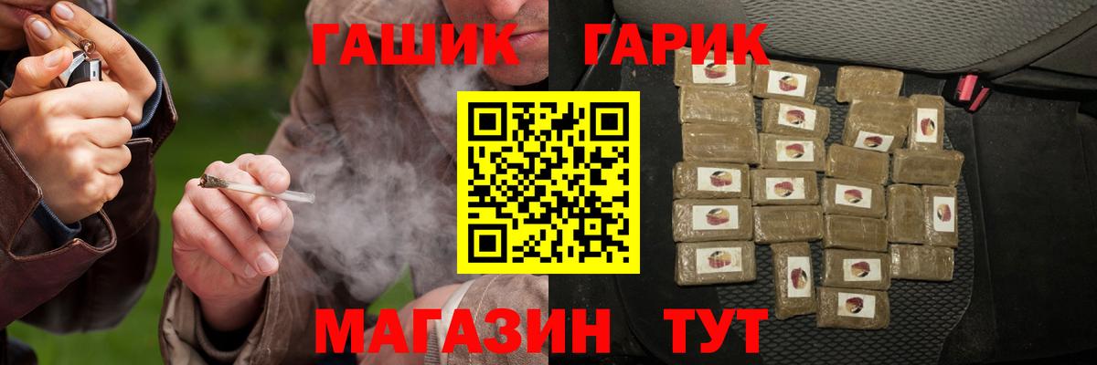 ГАШИШ Premium Сарапул