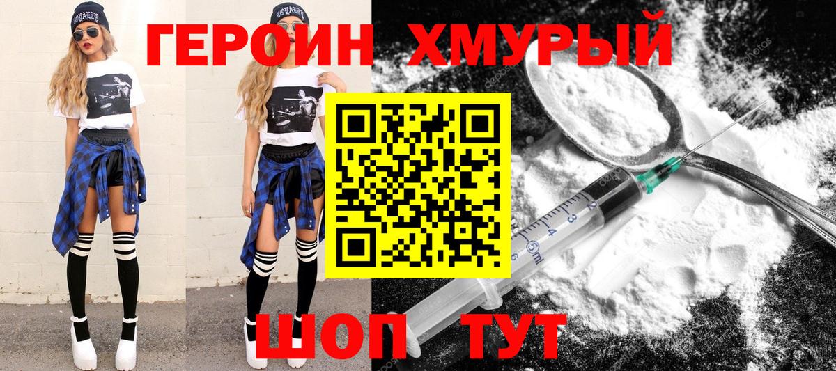 Сарапул  Героин VHQ  Вход с VPN 