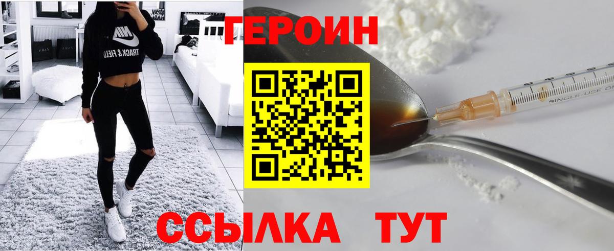 ГЕРОИН VHQ Сарапул