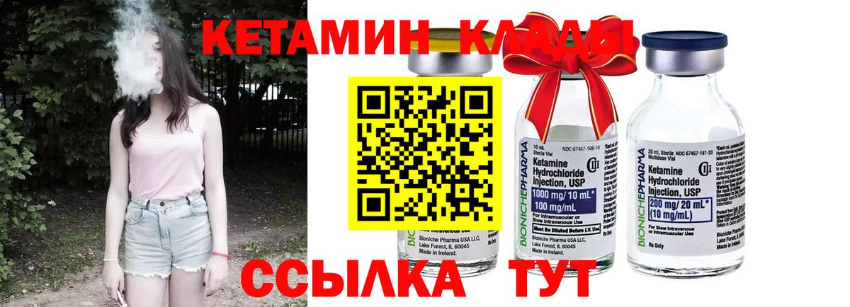 КЕТАМИН ketamine  OMG вход  КЕТАМИН VHQ  Сарапул  Вход с VPN 
