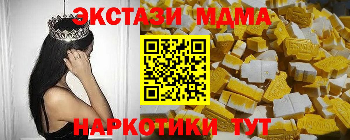 МДМА кристаллы Сарапул