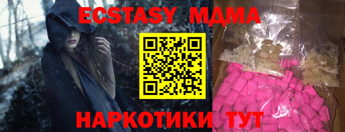 MDMA молли  МДМА crystal  МДМА  Сарапул  Вход с VPN 