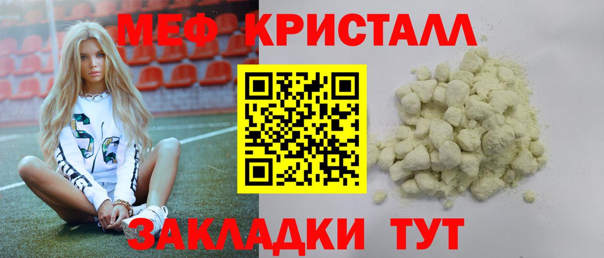 Меф мука  МЯУ-МЯУ мяу мяу  Сарапул  Мефедрон  Вход с VPN 