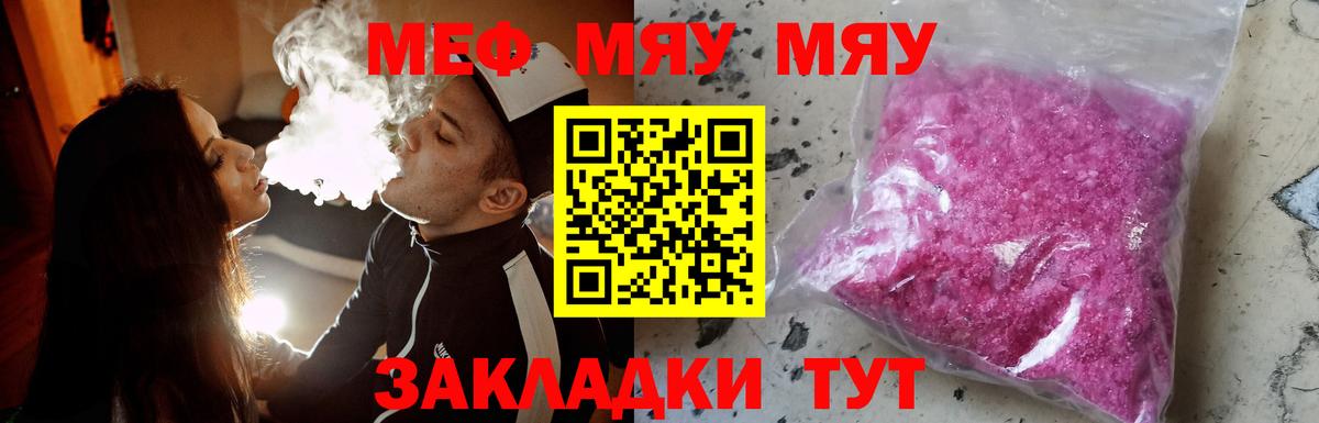 Мефедрон мука Сарапул