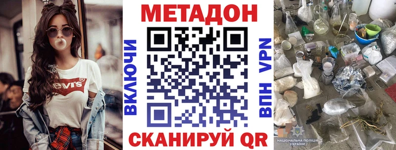МЕТАДОН кристалл  hydra ссылки  Сарапул 