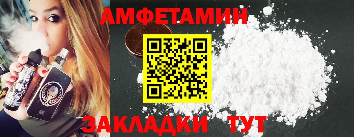МЕТАМФЕТАМИН пудра  Вход с VPN  Сарапул 