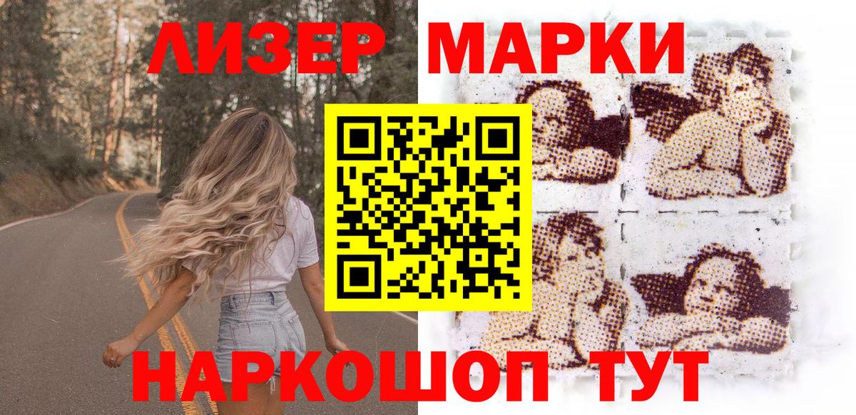 Марки NBOMe 1500мкг  Вход с VPN  Сарапул 