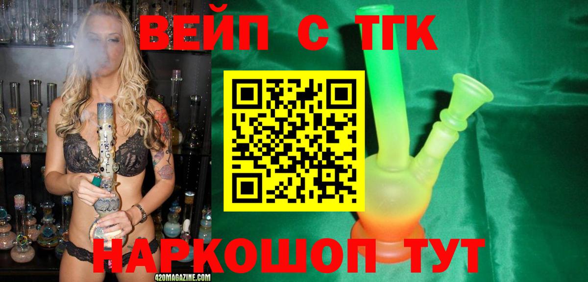 Сарапул  Дистиллят ТГК вейп  Вход с VPN 